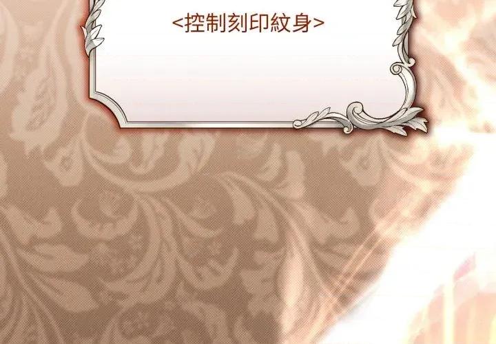 不可高攀的她 不可高攀的她-第28話 第2页