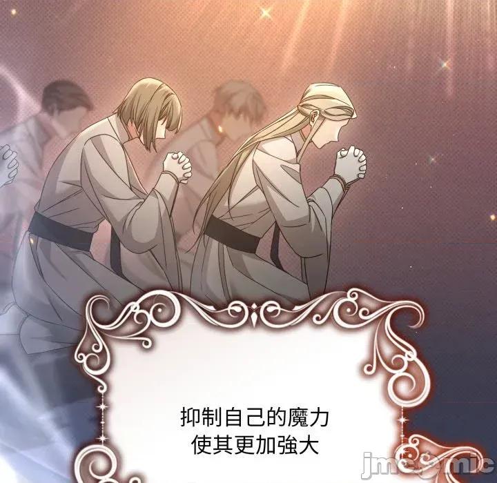 不可高攀的她 不可高攀的她-第28話 第5页