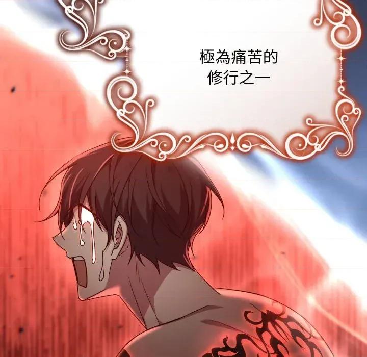 不可高攀的她 不可高攀的她-第28話 第6页