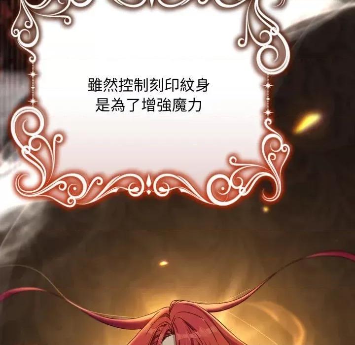 不可高攀的她 不可高攀的她-第28話 第8页