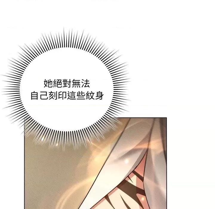 不可高攀的她 不可高攀的她-第28話 第13页