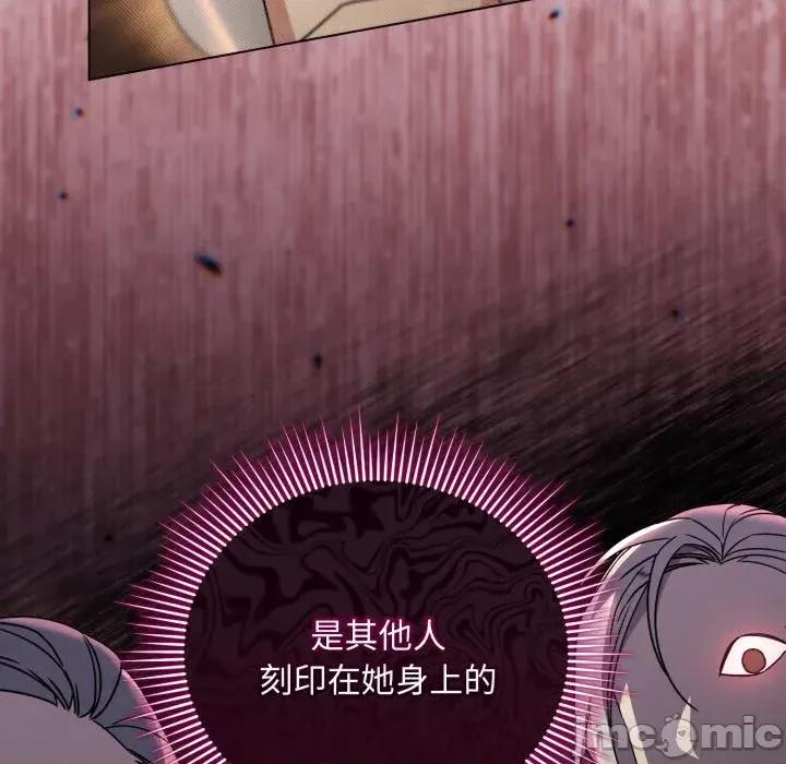 不可高攀的她 不可高攀的她-第28話 第15页