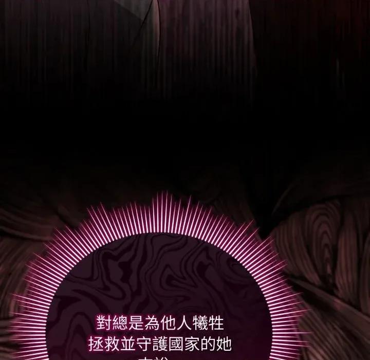 不可高攀的她 不可高攀的她-第28話 第17页