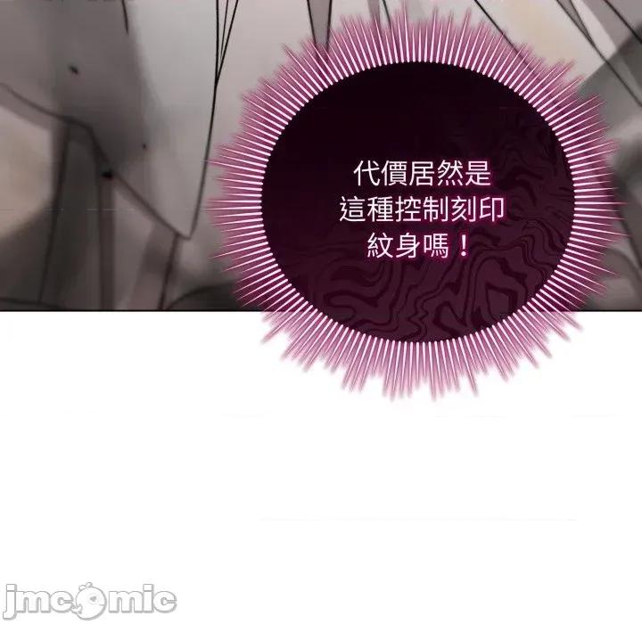 不可高攀的她 不可高攀的她-第28話 第20页
