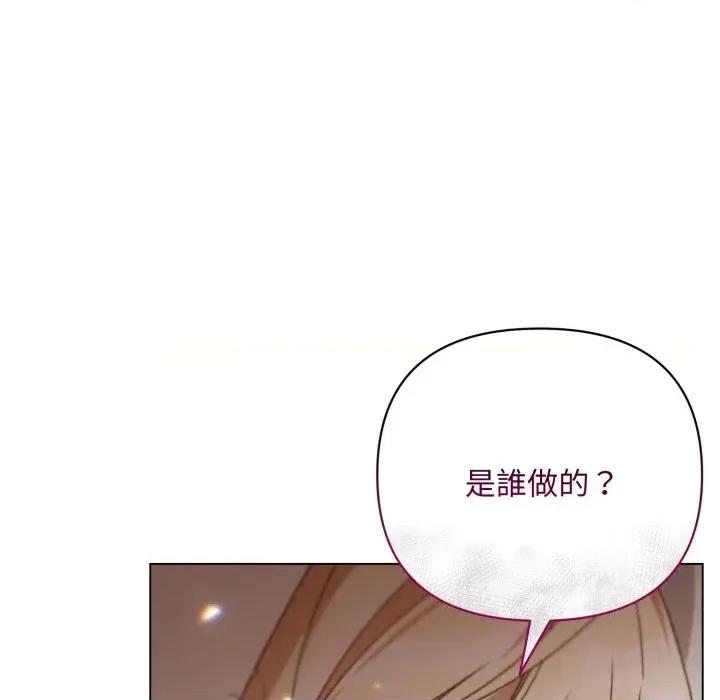 不可高攀的她 不可高攀的她-第28話 第23页