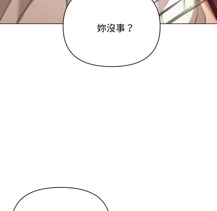 不可高攀的她 不可高攀的她-第28話 第28页