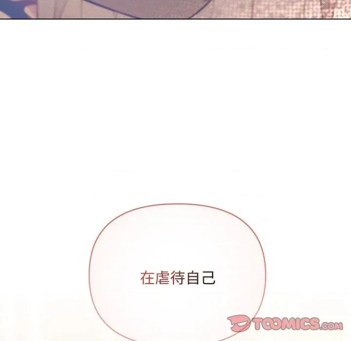 不可高攀的她 不可高攀的她-第28話 第36页