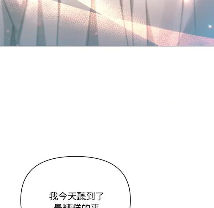 不可高攀的她 不可高攀的她-第28話 第39页