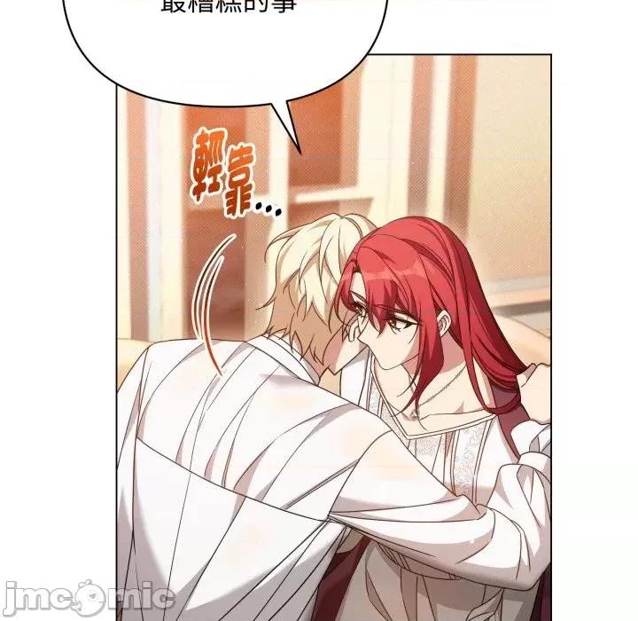 不可高攀的她 不可高攀的她-第28話 第40页