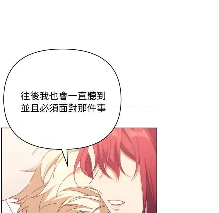 不可高攀的她 不可高攀的她-第28話 第42页