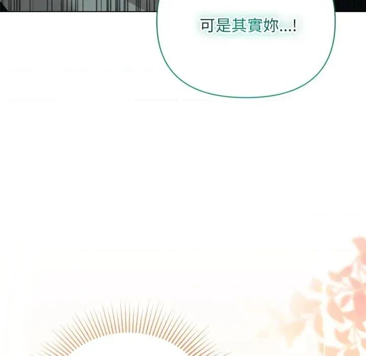 不可高攀的她 不可高攀的她-第28話 第48页