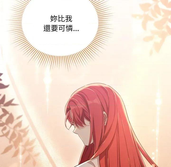 不可高攀的她 不可高攀的她-第28話 第49页