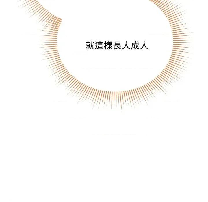 不可高攀的她 不可高攀的她-第28話 第52页