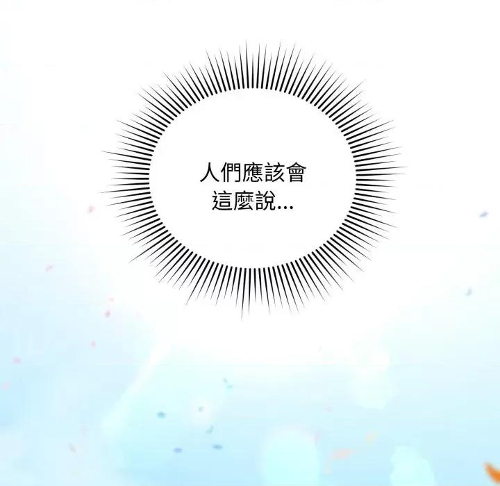 不可高攀的她 不可高攀的她-第28話 第53页