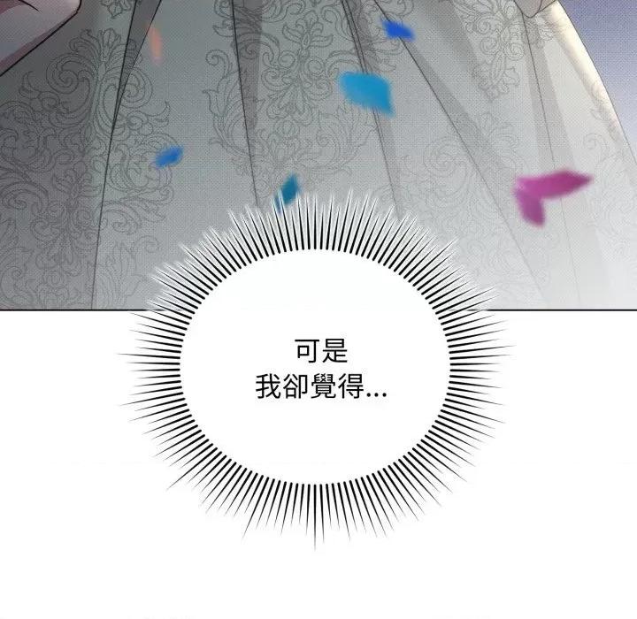 不可高攀的她 不可高攀的她-第28話 第57页