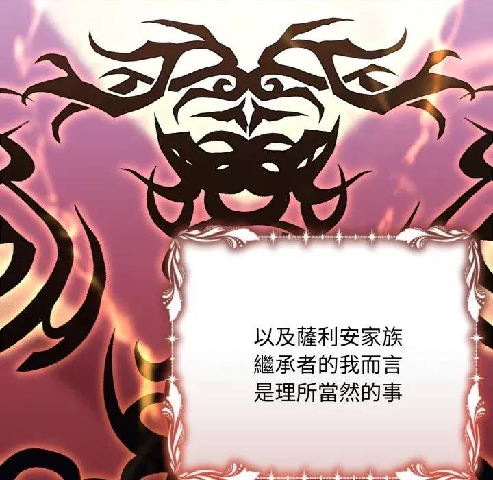 不可高攀的她 不可高攀的她-第28話 第64页