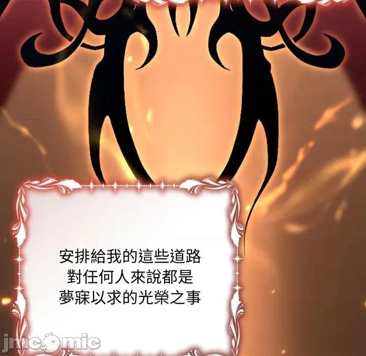 不可高攀的她 不可高攀的她-第28話 第65页
