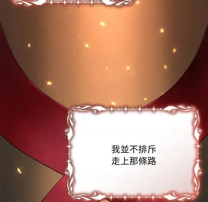 不可高攀的她 不可高攀的她-第28話 第66页