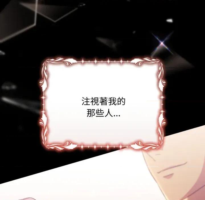 不可高攀的她 不可高攀的她-第28話 第78页