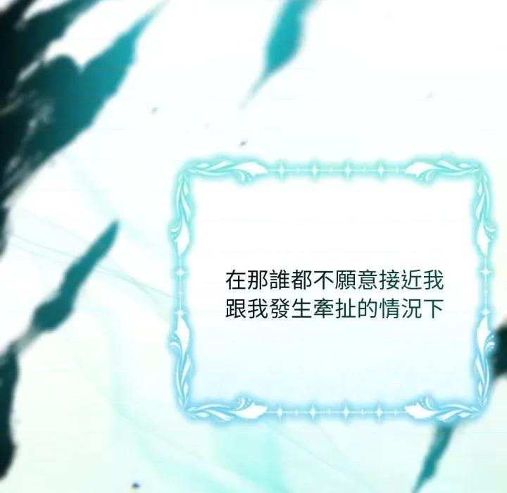 不可高攀的她 不可高攀的她-第28話 第84页
