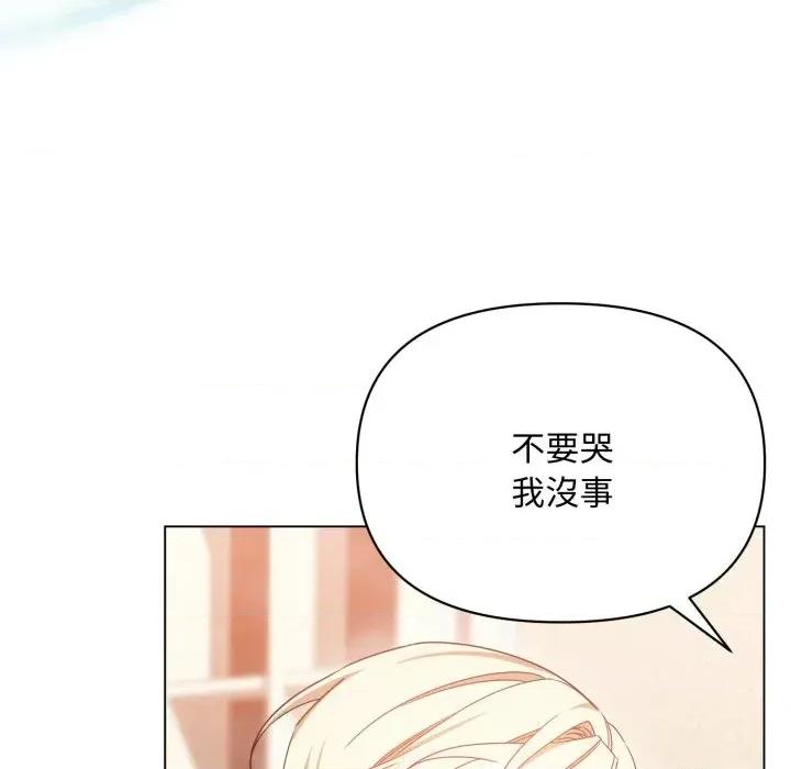 不可高攀的她 不可高攀的她-第28話 第93页