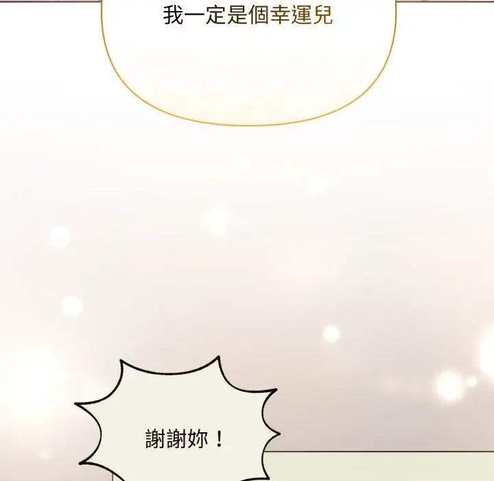 不可高攀的她 不可高攀的她-第28話 第101页