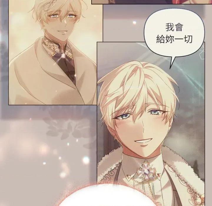 不可高攀的她 不可高攀的她-第28話 第106页