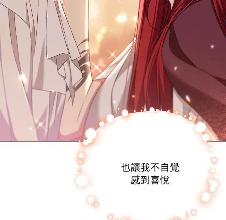 不可高攀的她 不可高攀的她-第28話 第112页