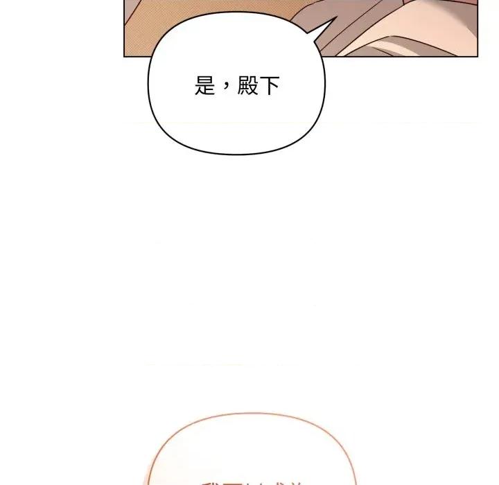 不可高攀的她 不可高攀的她-第28話 第116页