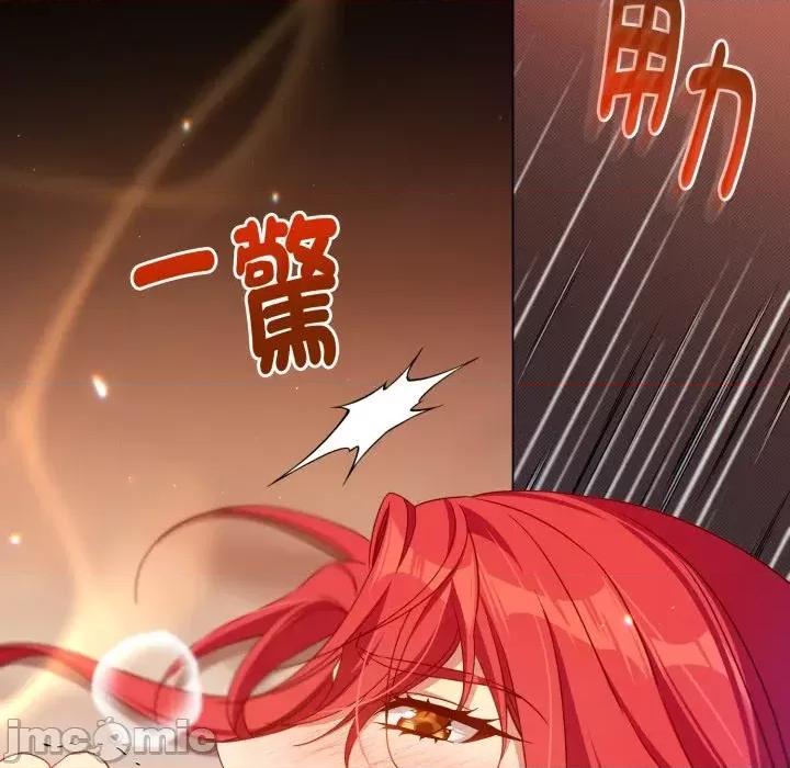 不可高攀的她 不可高攀的她-第28話 第140页