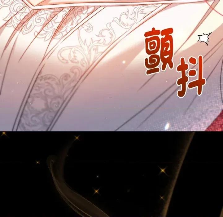 不可高攀的她 不可高攀的她-第28話 第142页