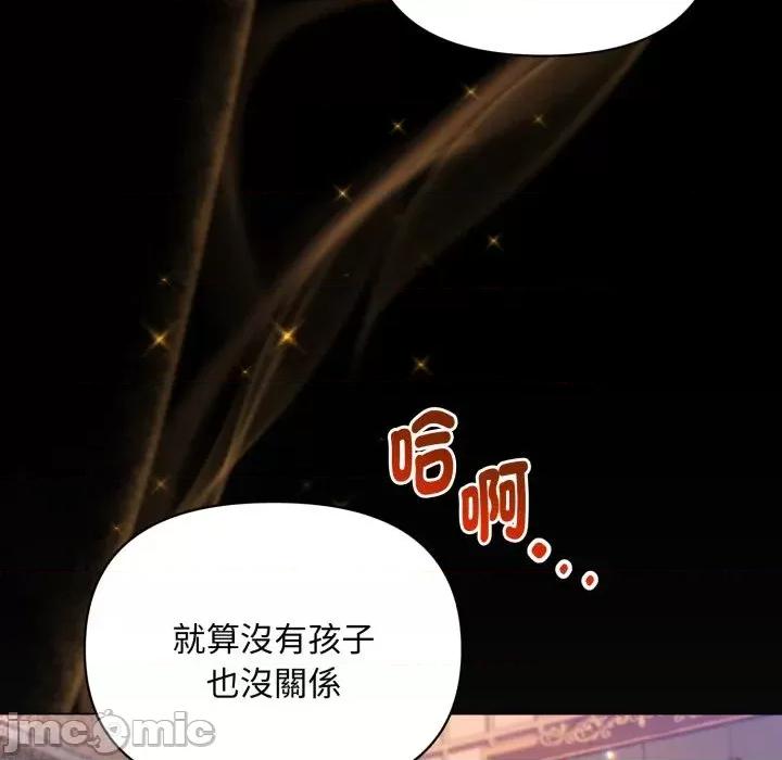 不可高攀的她 不可高攀的她-第28話 第145页
