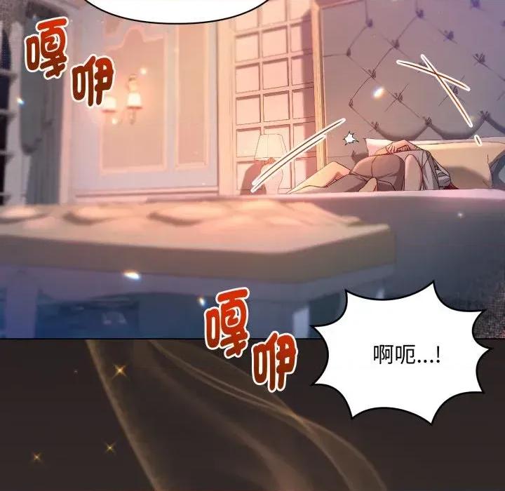 不可高攀的她 不可高攀的她-第28話 第146页