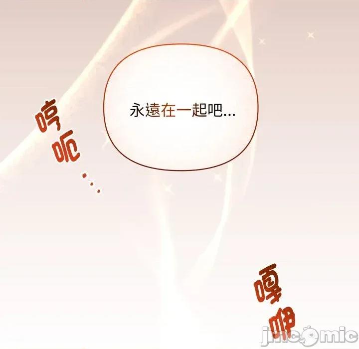 不可高攀的她 不可高攀的她-第28話 第150页
