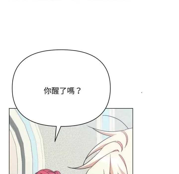 不可高攀的她 不可高攀的她-第28話 第153页