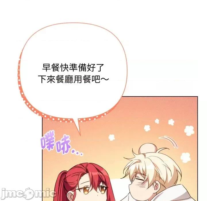 不可高攀的她 不可高攀的她-第28話 第160页