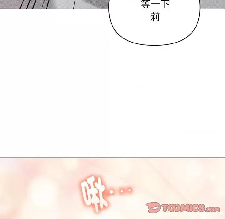 不可高攀的她 不可高攀的她-第28話 第164页