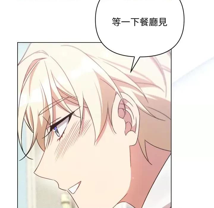 不可高攀的她 不可高攀的她-第28話 第167页