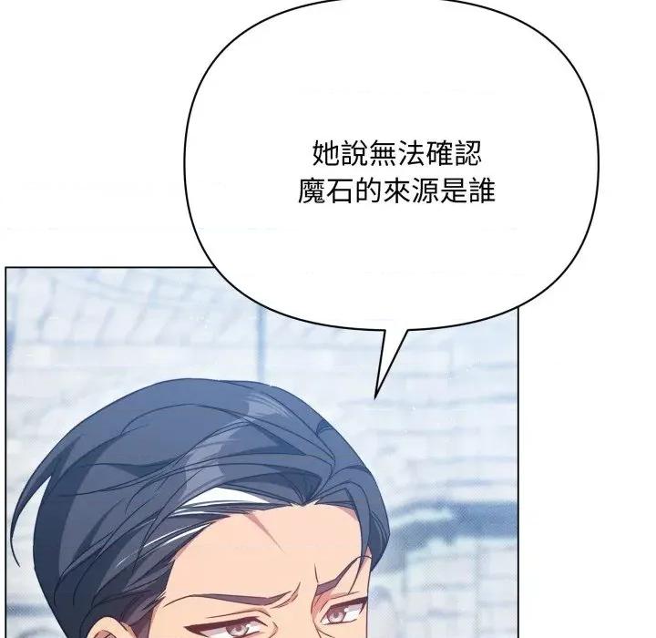 不可高攀的她 不可高攀的她-第28話 第179页