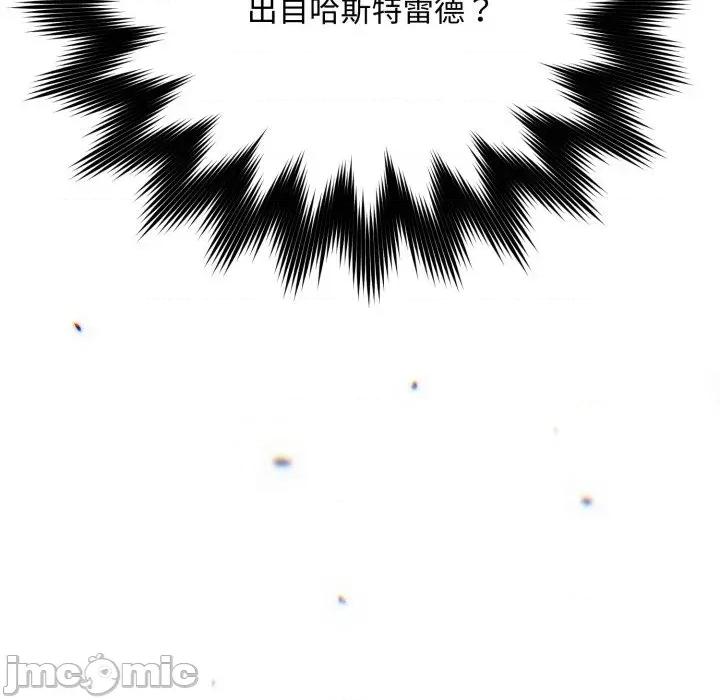 不可高攀的她 不可高攀的她-第28話 第185页
