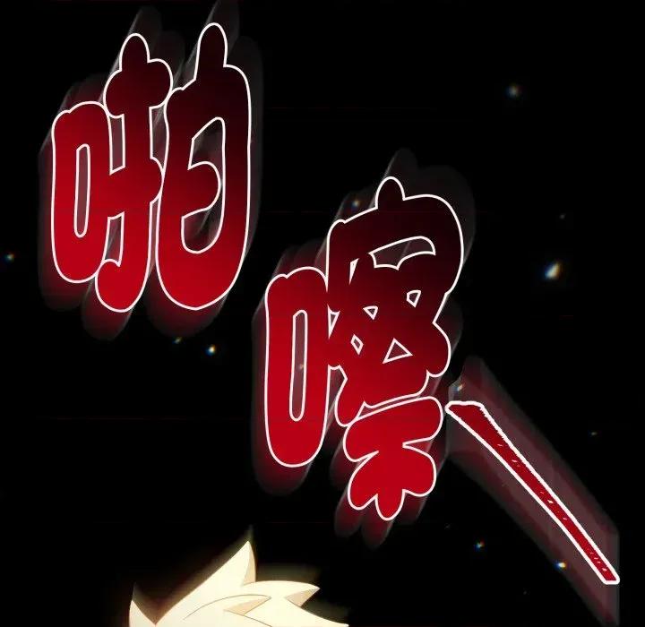 不可高攀的她 不可高攀的她-第29話 第77页