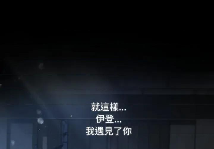 不可高攀的她 不可高攀的她-第30話 第1页