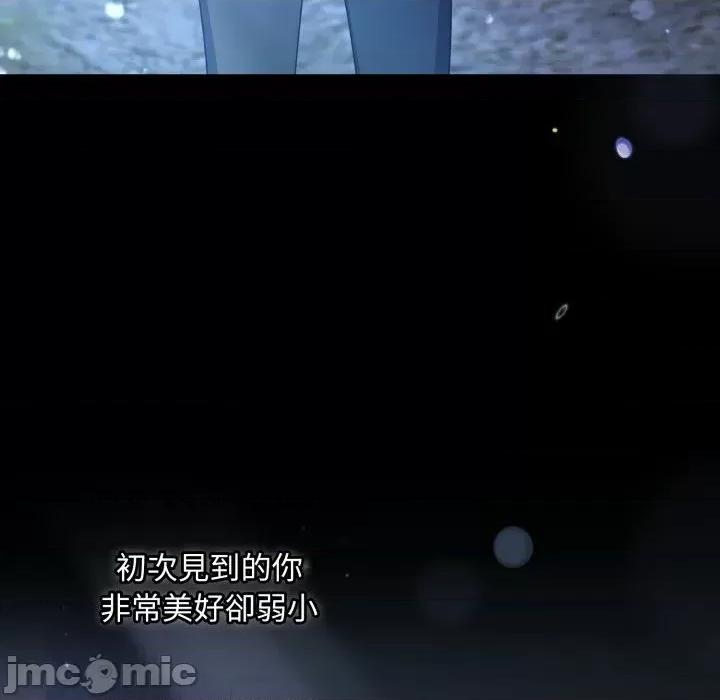 不可高攀的她 不可高攀的她-第30話 第5页