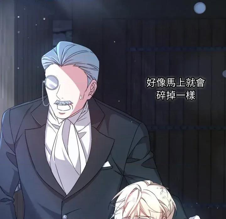 不可高攀的她 不可高攀的她-第30話 第6页