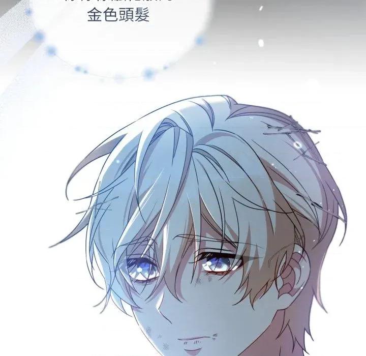不可高攀的她 不可高攀的她-第30話 第9页