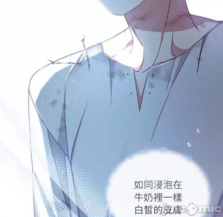 不可高攀的她 不可高攀的她-第30話 第10页