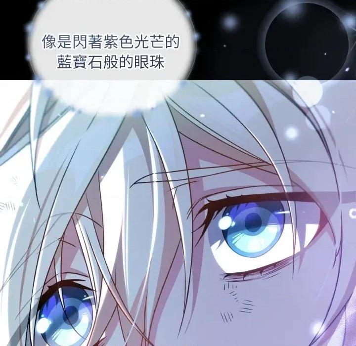 不可高攀的她 不可高攀的她-第30話 第12页