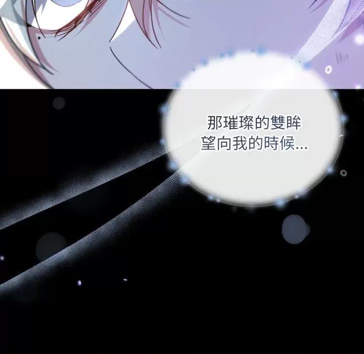 不可高攀的她 不可高攀的她-第30話 第13页