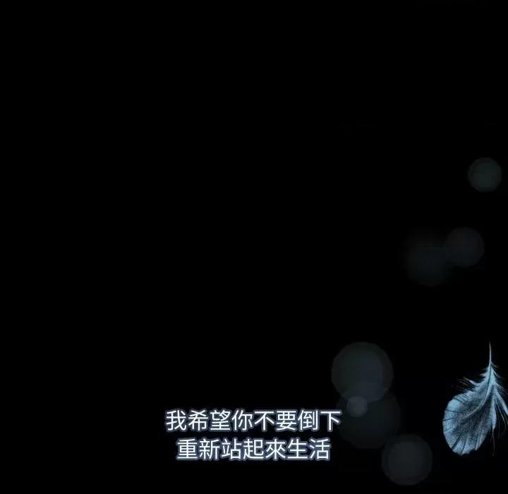不可高攀的她 不可高攀的她-第30話 第14页