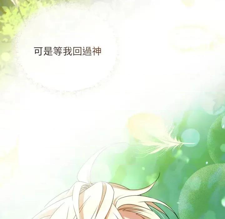 不可高攀的她 不可高攀的她-第30話 第19页